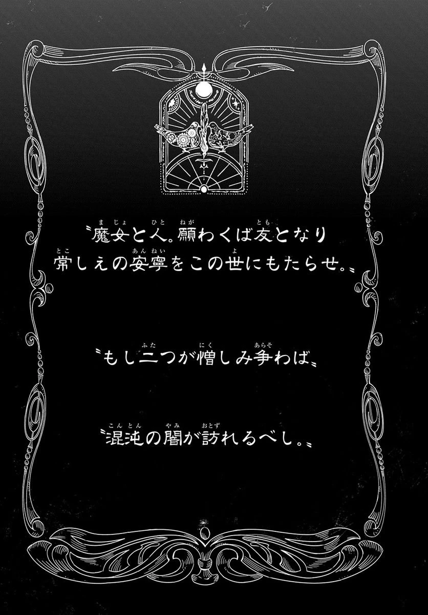 はめつのおうこく 第41.1話 - 1