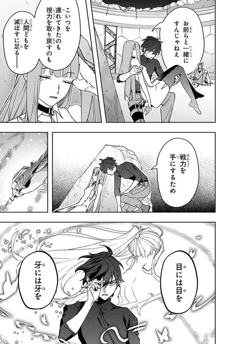 はめつのおうこく 第41.1話 - 5