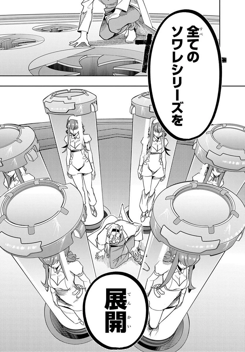 はめつのおうこく 第41.1話 - 9