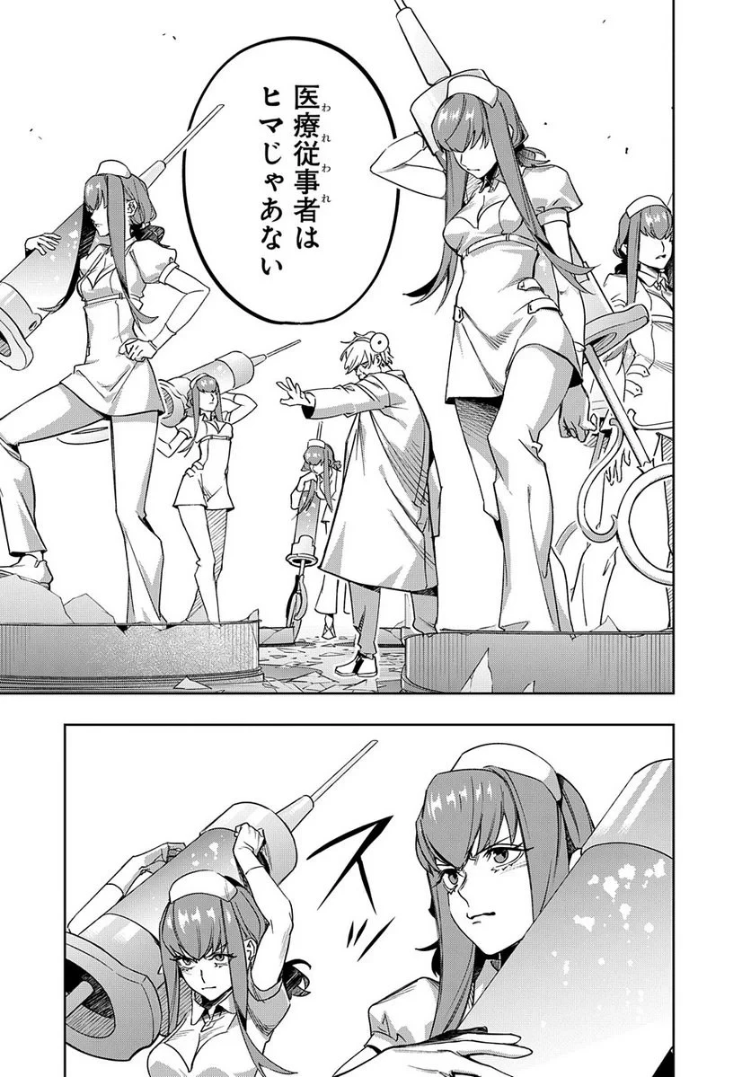 はめつのおうこく 第41.1話 - 11