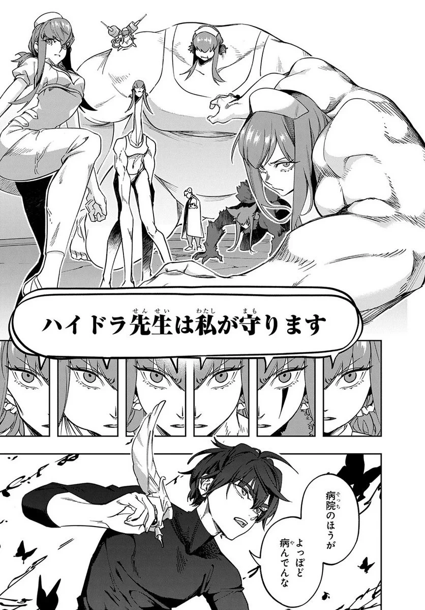 はめつのおうこく 第41.1話 - 13