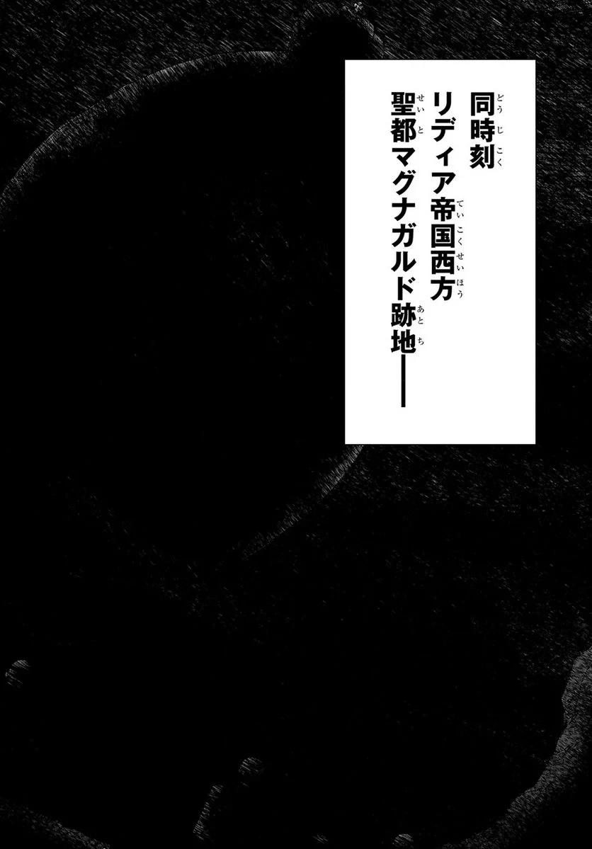 はめつのおうこく 第41.1話 - 14