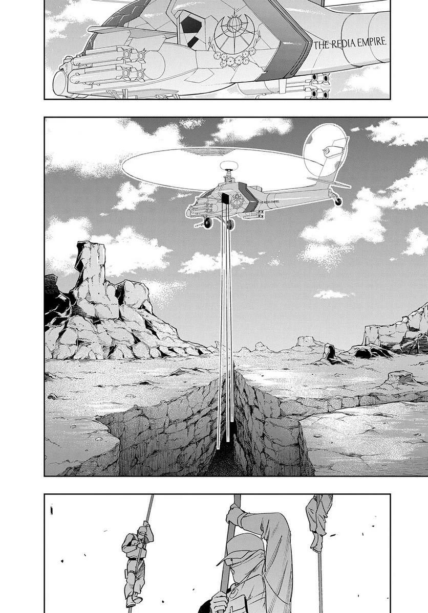 はめつのおうこく 第41.1話 - 16