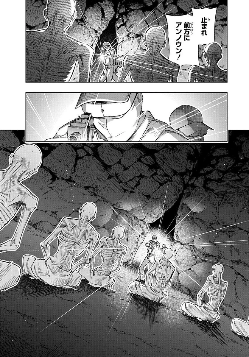 はめつのおうこく 第41.1話 - 18