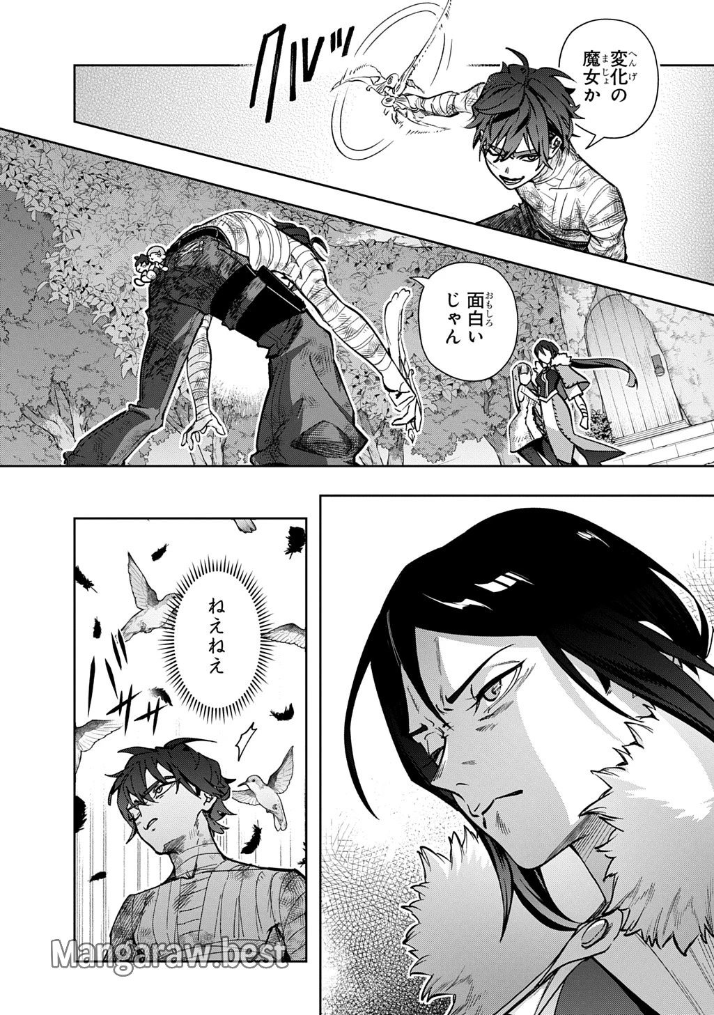 はめつのおうこく 第53.2話 - 2