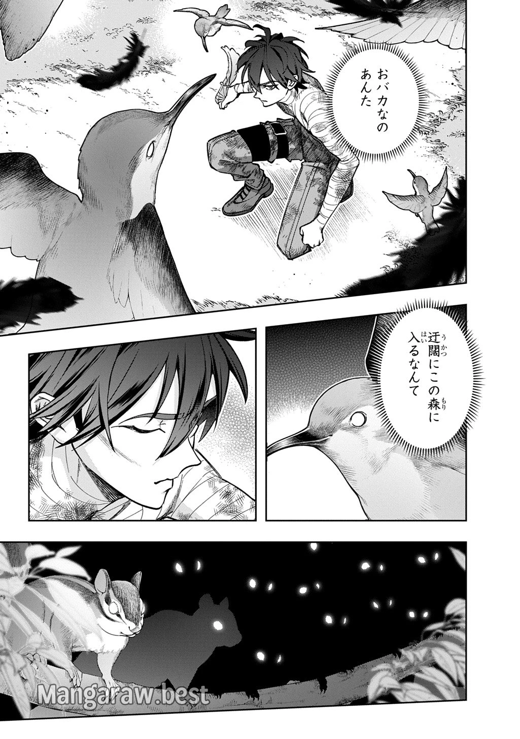 はめつのおうこく 第53.2話 - 3