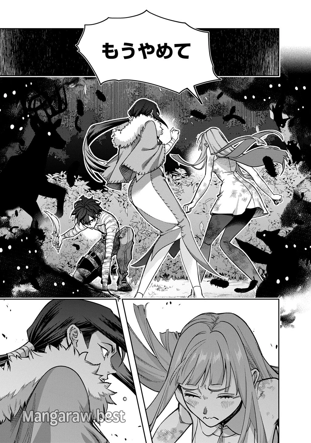 はめつのおうこく 第53.2話 - 7