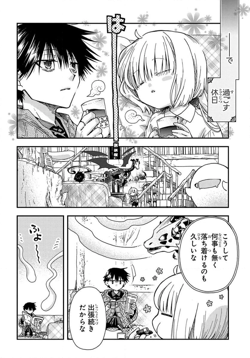 骨ドラゴンのマナ娘 第31.5話 - 2