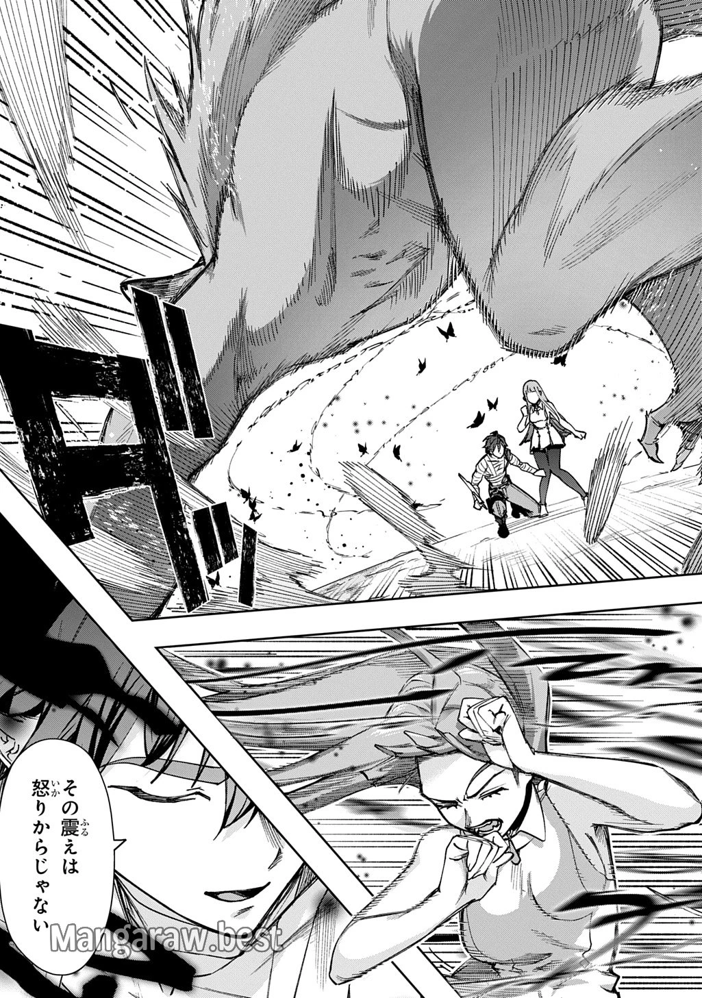 はめつのおうこく 第53.2話 - 23