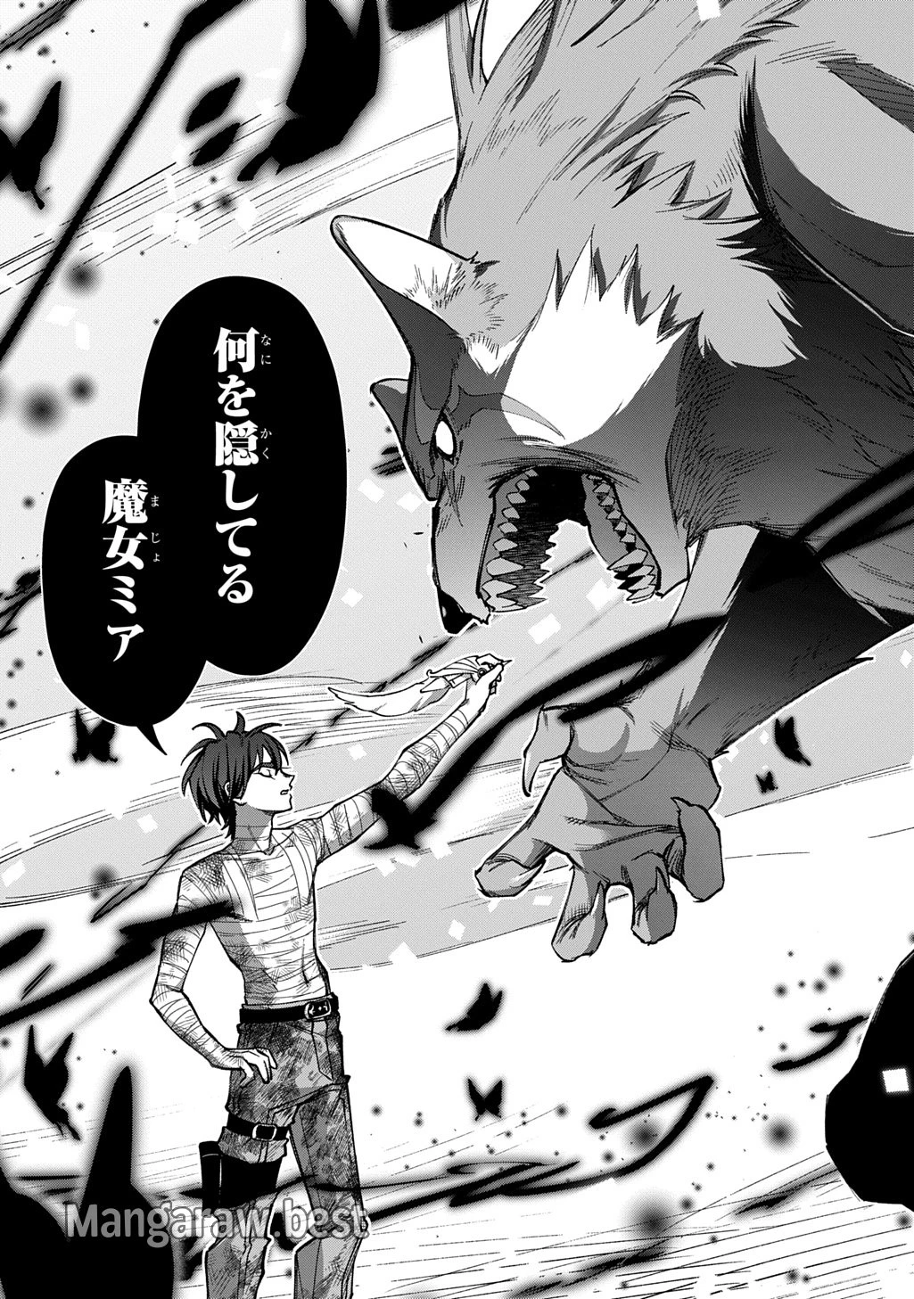 はめつのおうこく 第53.2話 - 25