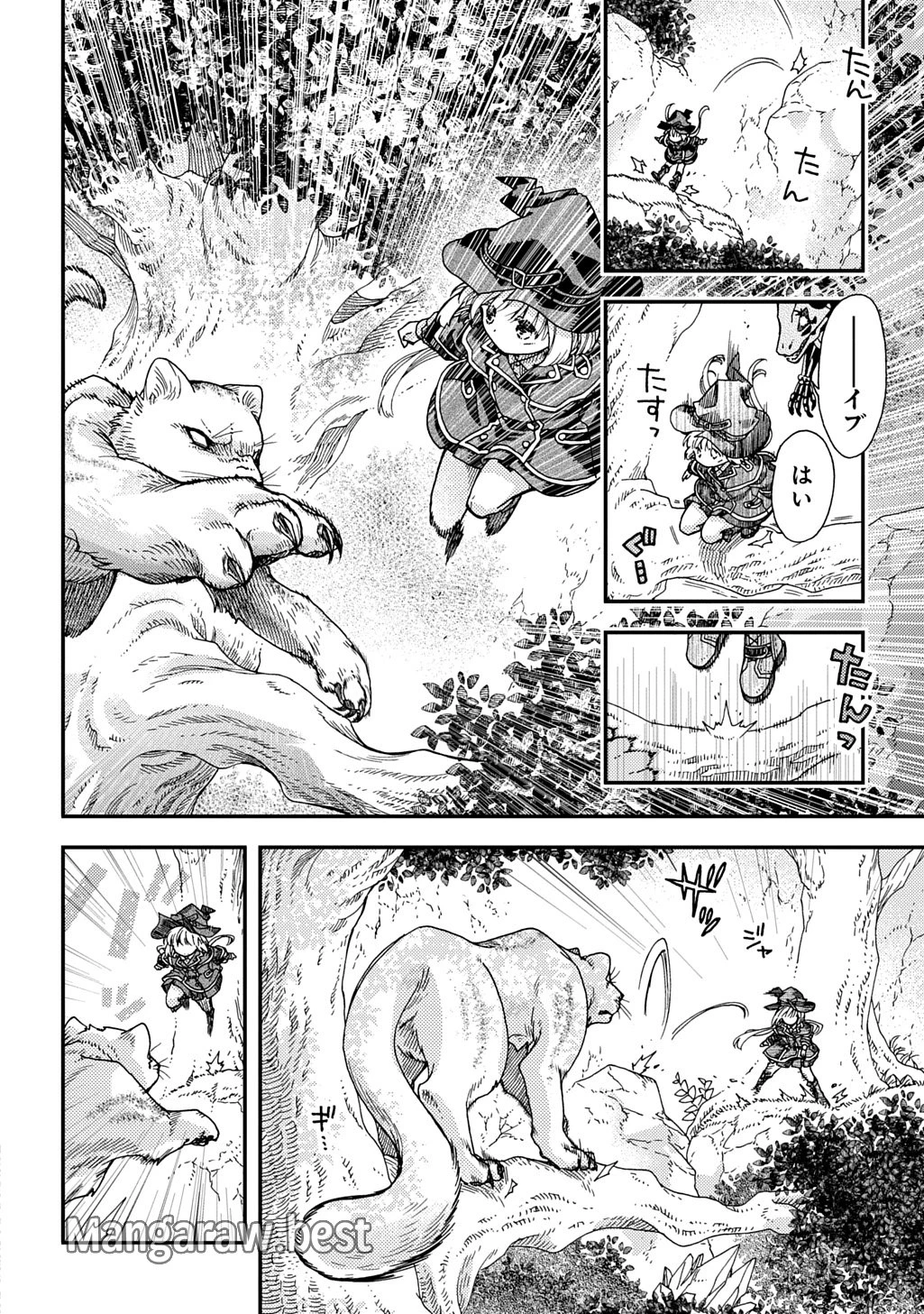 骨ドラゴンのマナ娘 第33話 - 8