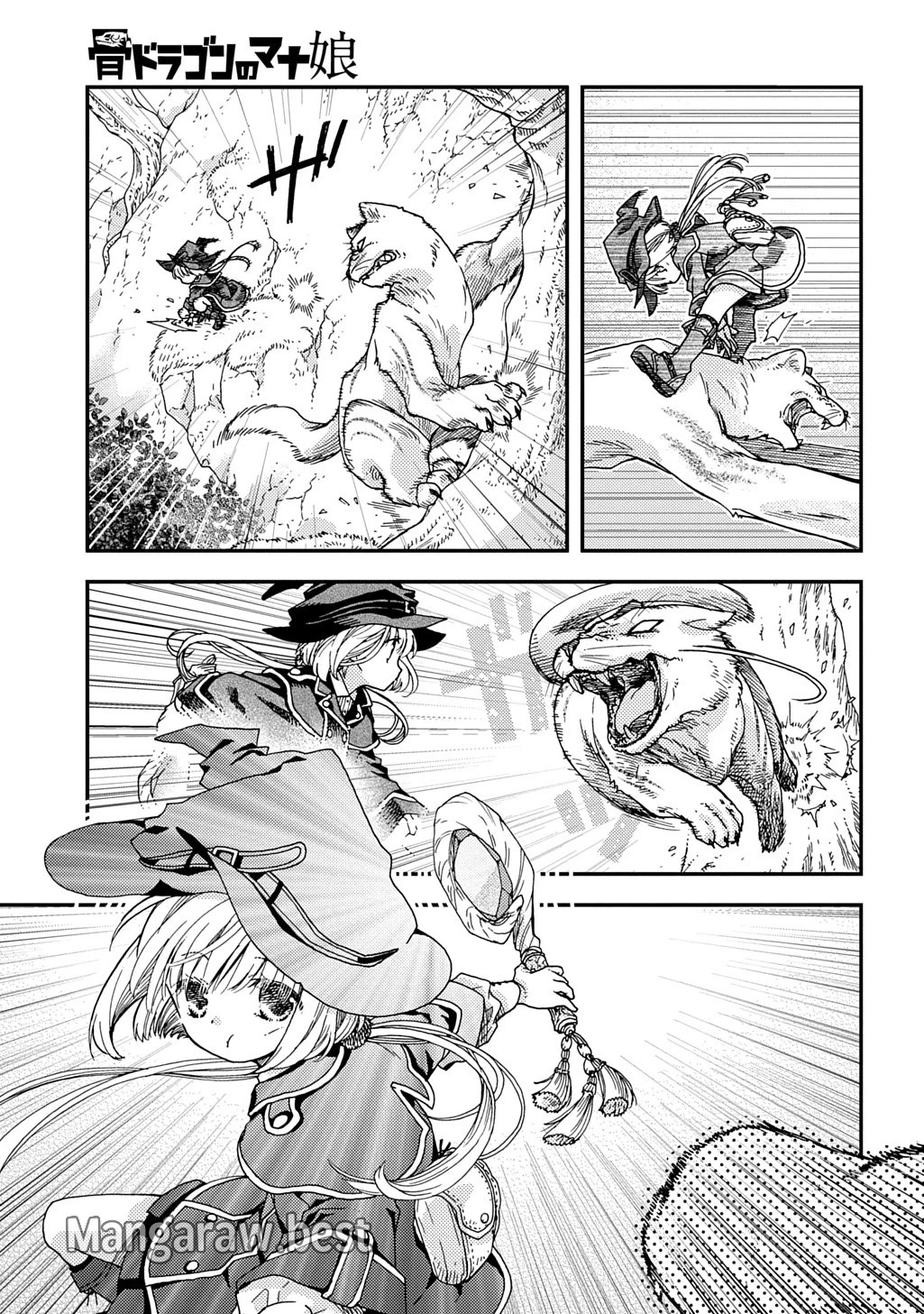 骨ドラゴンのマナ娘 第33話 - 9