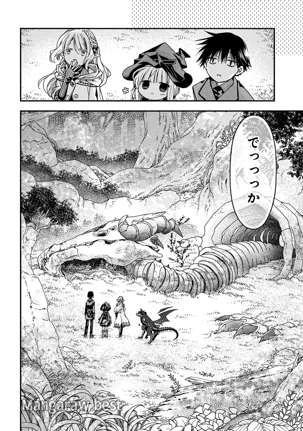 骨ドラゴンのマナ娘 第33話 - 14