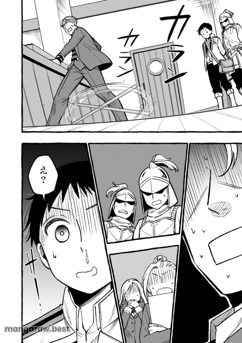 追放されたおっさん鍛冶師、なぜか伝説の大名工になる ～昔おもちゃの武器を造ってあげた子供たちが全員英雄になっていた～ 第2.2話 - 6