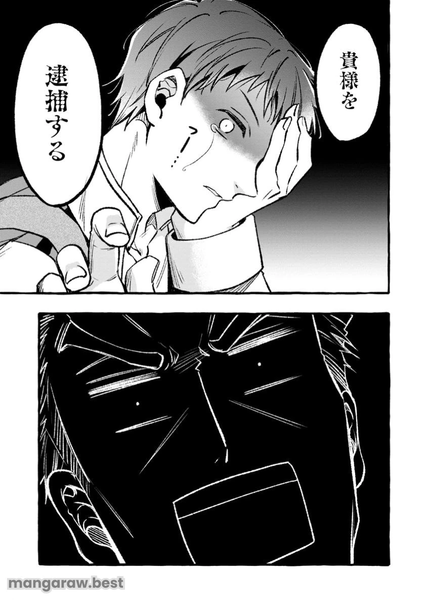 追放されたおっさん鍛冶師、なぜか伝説の大名工になる ～昔おもちゃの武器を造ってあげた子供たちが全員英雄になっていた～ 第2.2話 - 9