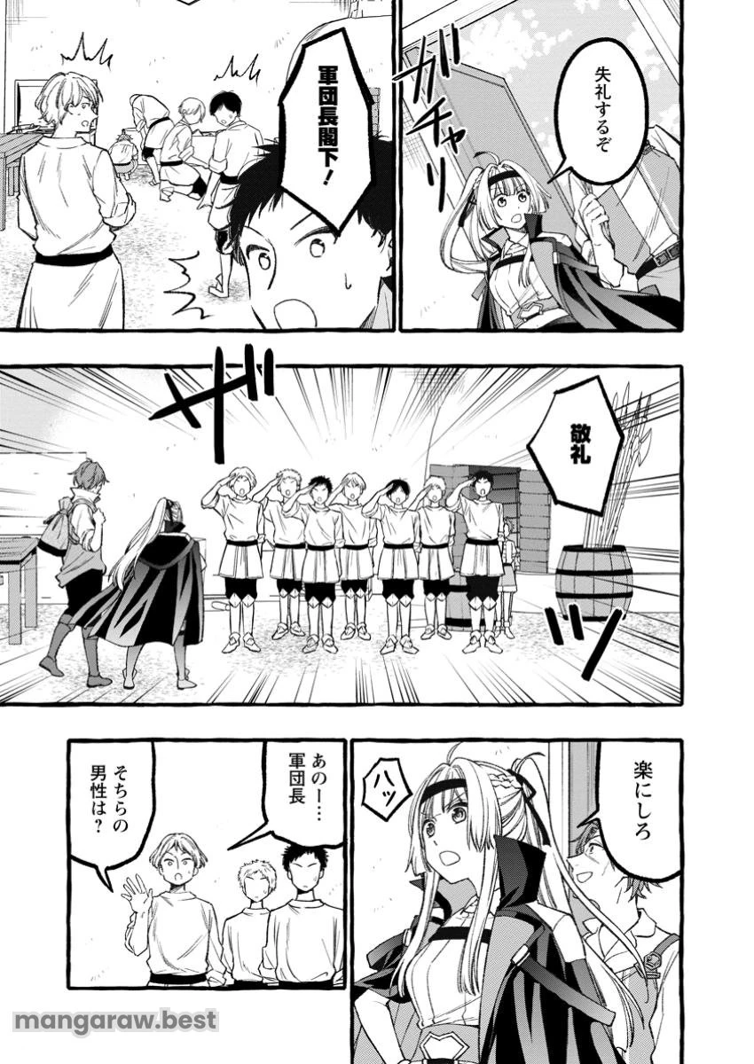 追放されたおっさん鍛冶師、なぜか伝説の大名工になる ～昔おもちゃの武器を造ってあげた子供たちが全員英雄になっていた～ 第3.1話 - 3