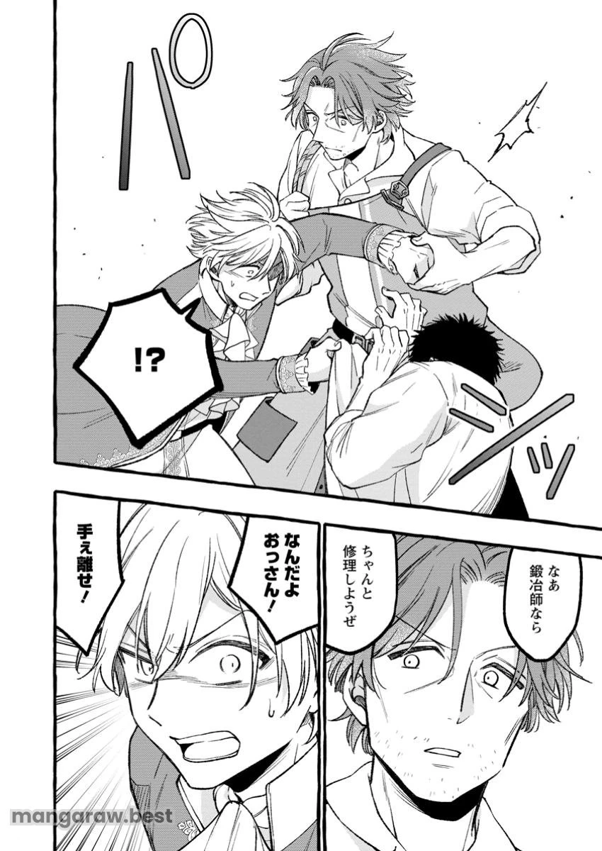 追放されたおっさん鍛冶師、なぜか伝説の大名工になる ～昔おもちゃの武器を造ってあげた子供たちが全員英雄になっていた～ 第3.2話 - 2