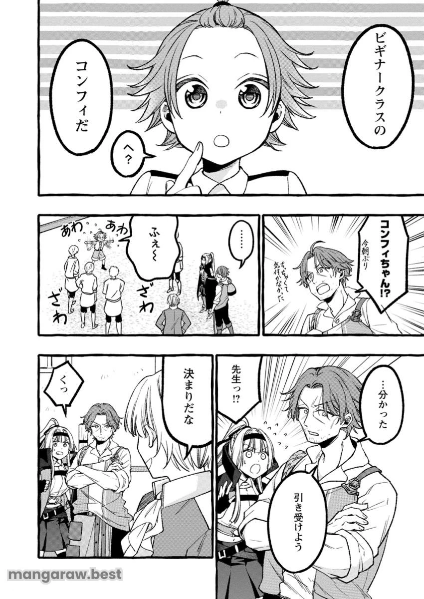 追放されたおっさん鍛冶師、なぜか伝説の大名工になる ～昔おもちゃの武器を造ってあげた子供たちが全員英雄になっていた～ 第3.2話 - 6