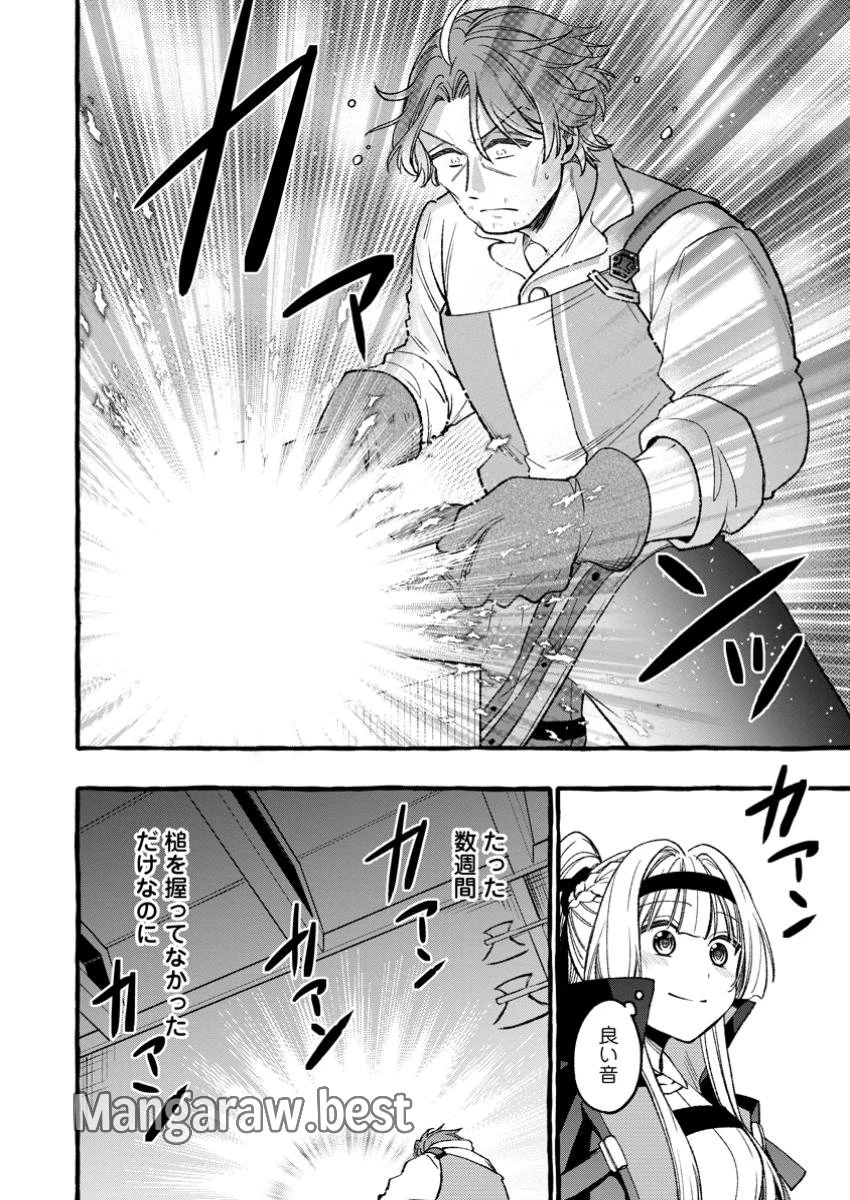 追放されたおっさん鍛冶師、なぜか伝説の大名工になる ～昔おもちゃの武器を造ってあげた子供たちが全員英雄になっていた～ 第3.3話 - 2