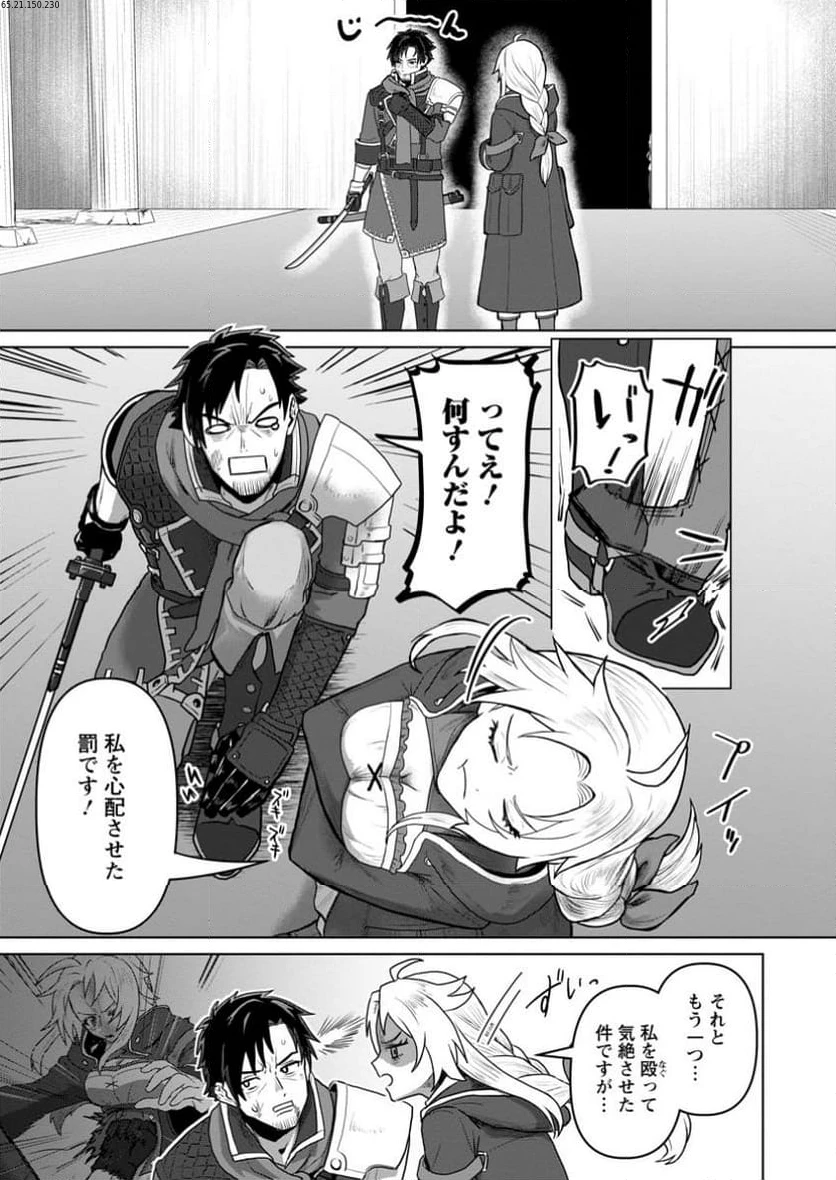 最底辺のおっさん冒険者。ギルドを追放されるところで今までの努力が報われ、急に最強スキル《無条件勝利》を得る 第2.1話 - 1