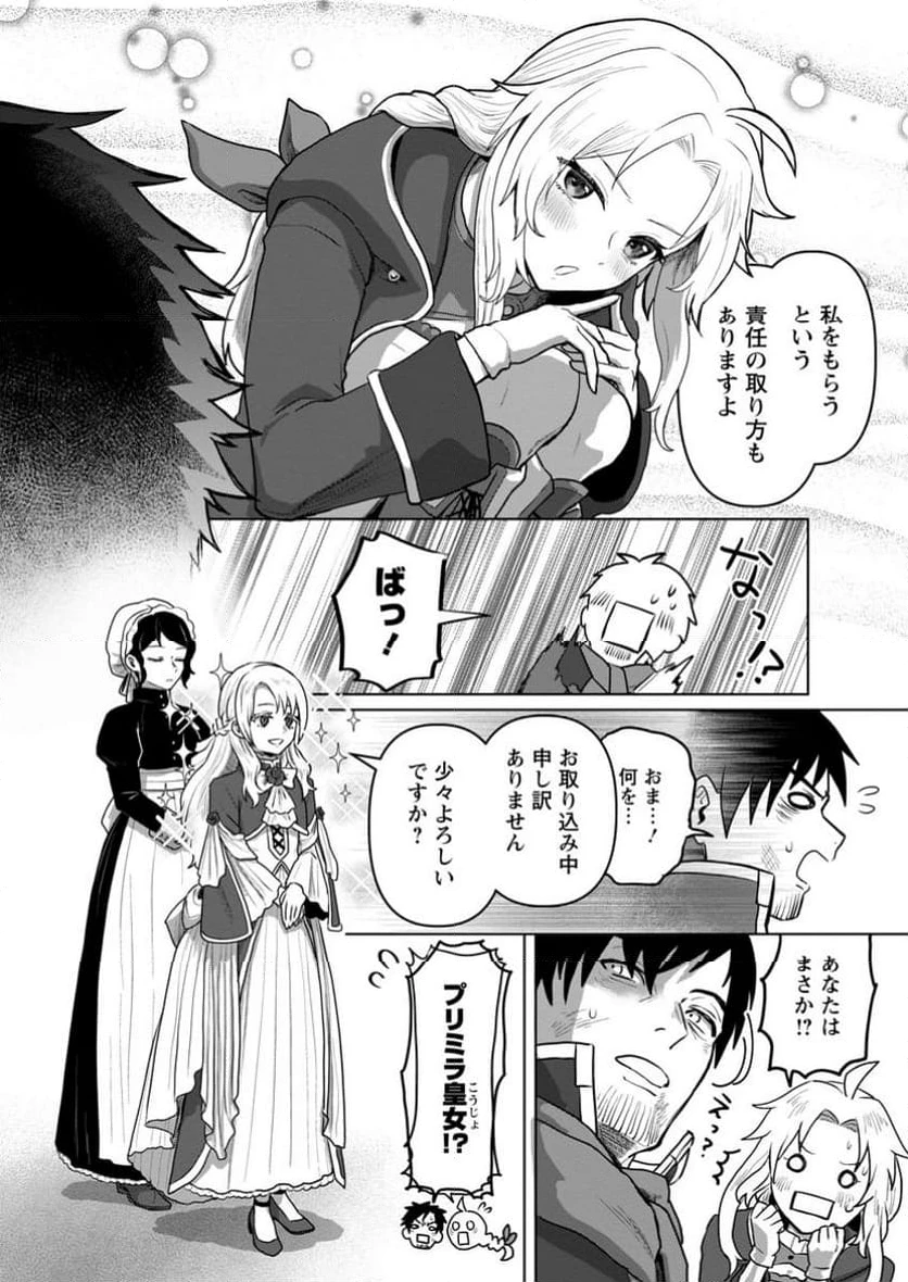 最底辺のおっさん冒険者。ギルドを追放されるところで今までの努力が報われ、急に最強スキル《無条件勝利》を得る 第2.1話 - 2