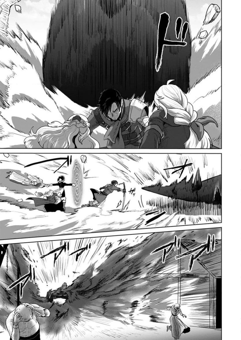 最底辺のおっさん冒険者。ギルドを追放されるところで今までの努力が報われ、急に最強スキル《無条件勝利》を得る 第2.2話 - 1