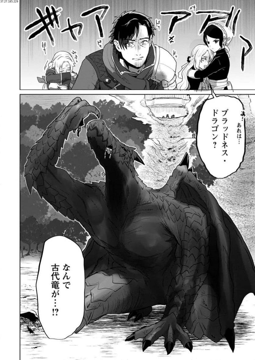 最底辺のおっさん冒険者。ギルドを追放されるところで今までの努力が報われ、急に最強スキル《無条件勝利》を得る 第2.2話 - 2