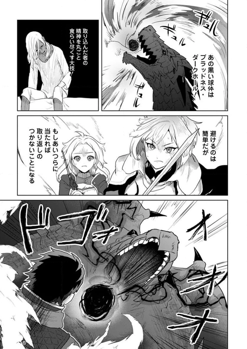 最底辺のおっさん冒険者。ギルドを追放されるところで今までの努力が報われ、急に最強スキル《無条件勝利》を得る 第2.2話 - 9