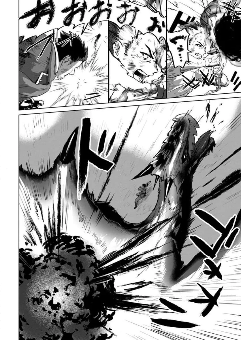 最底辺のおっさん冒険者。ギルドを追放されるところで今までの努力が報われ、急に最強スキル《無条件勝利》を得る 第2.2話 - 10