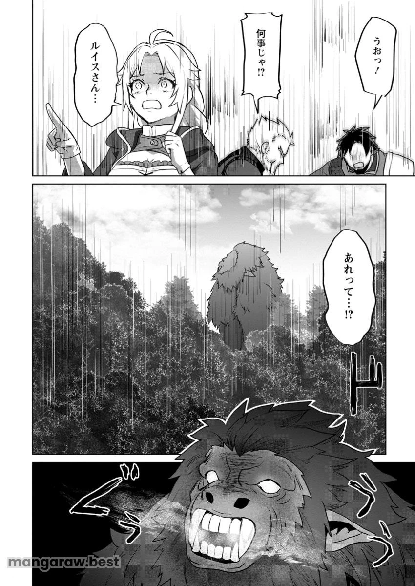 最底辺のおっさん冒険者。ギルドを追放されるところで今までの努力が報われ、急に最強スキル《無条件勝利》を得る 第4.2話 - 10