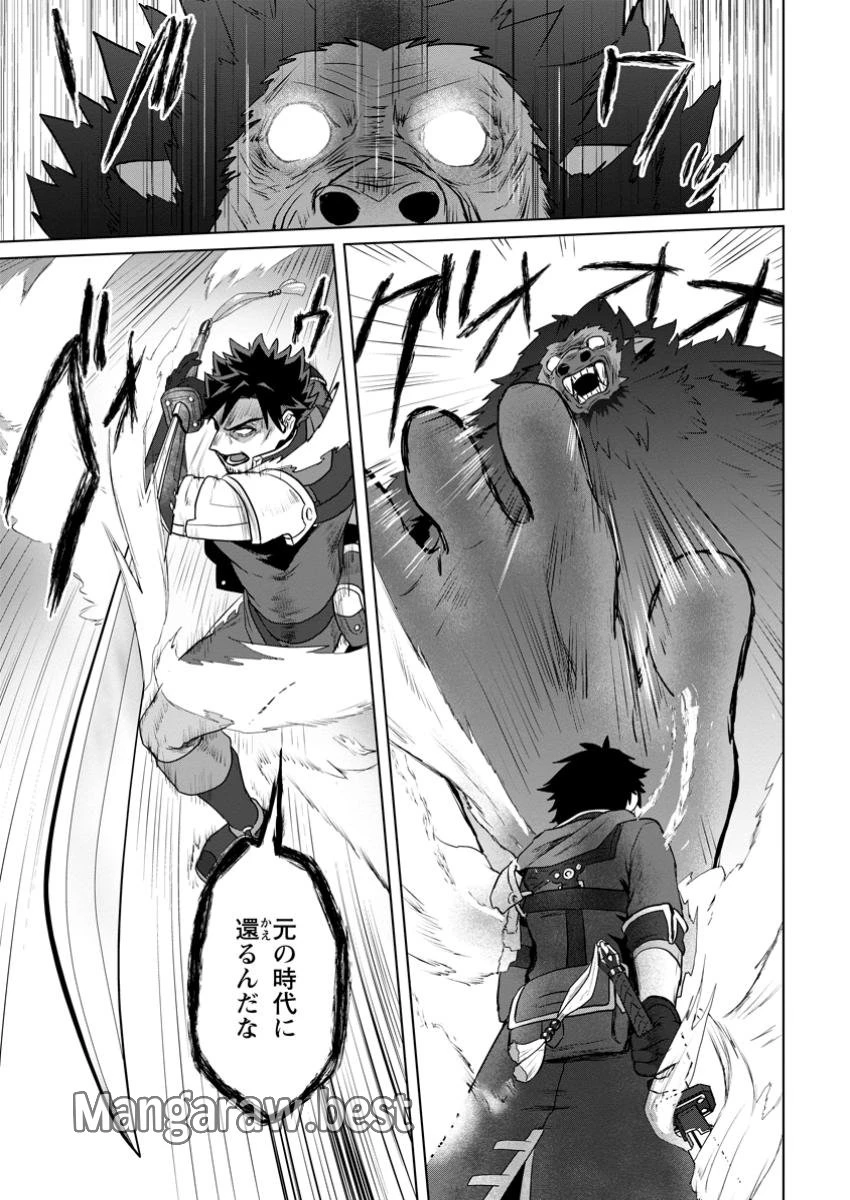 最底辺のおっさん冒険者。ギルドを追放されるところで今までの努力が報われ、急に最強スキル《無条件勝利》を得る 第4.4話 - 3