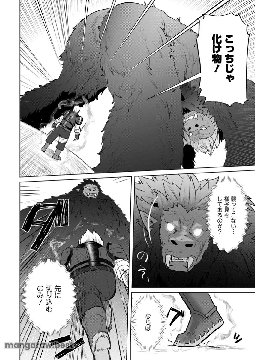 最底辺のおっさん冒険者。ギルドを追放されるところで今までの努力が報われ、急に最強スキル《無条件勝利》を得る 第4.3話 - 6