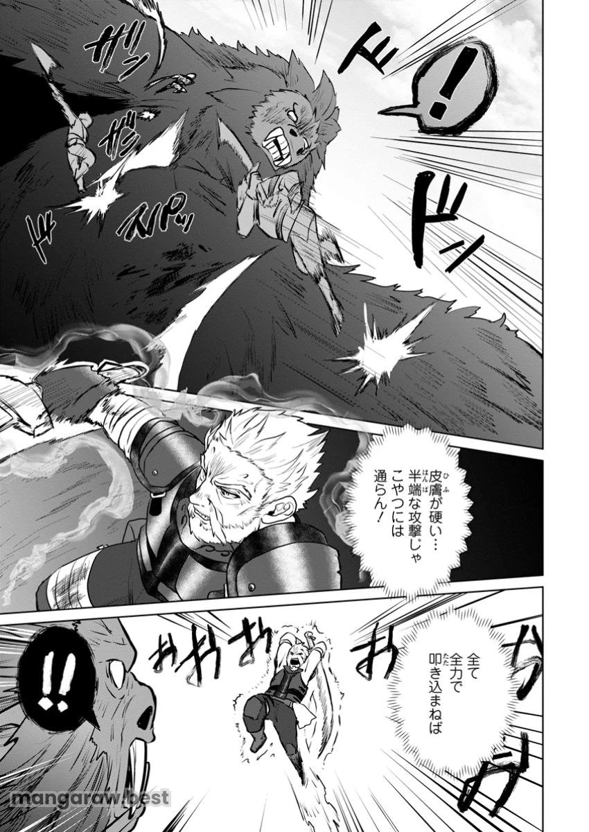 最底辺のおっさん冒険者。ギルドを追放されるところで今までの努力が報われ、急に最強スキル《無条件勝利》を得る 第4.3話 - 7