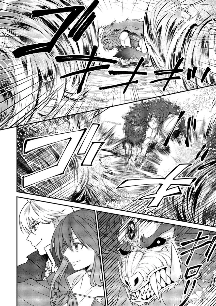 理不尽な理由で追放された王宮魔道師の私ですが、隣国の王子様とご一緒しています！？ 第10.1話 - 2