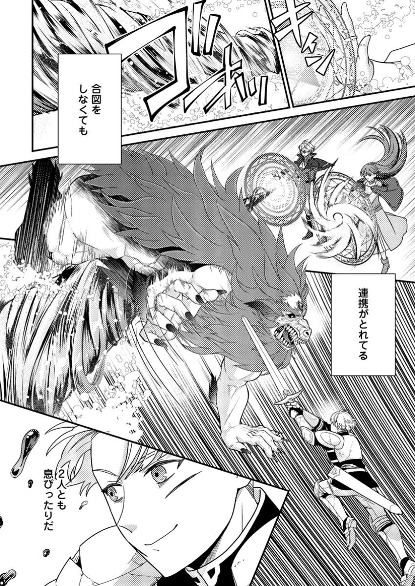 理不尽な理由で追放された王宮魔道師の私ですが、隣国の王子様とご一緒しています！？ 第10.1話 - 4