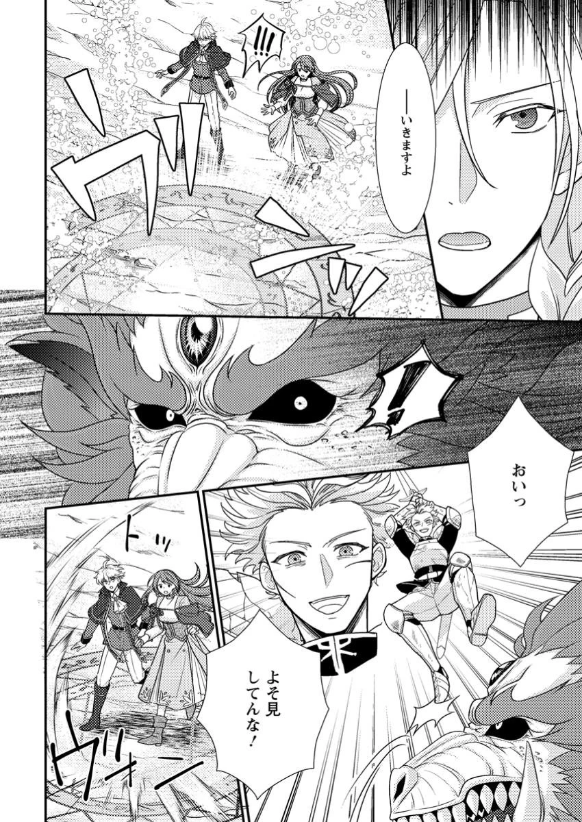 理不尽な理由で追放された王宮魔道師の私ですが、隣国の王子様とご一緒しています！？ 第10.1話 - 6