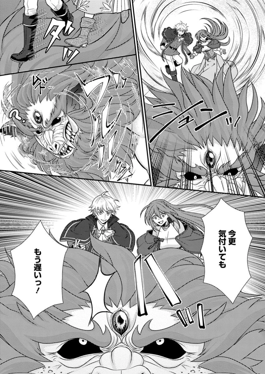 理不尽な理由で追放された王宮魔道師の私ですが、隣国の王子様とご一緒しています！？ 第10.1話 - 7