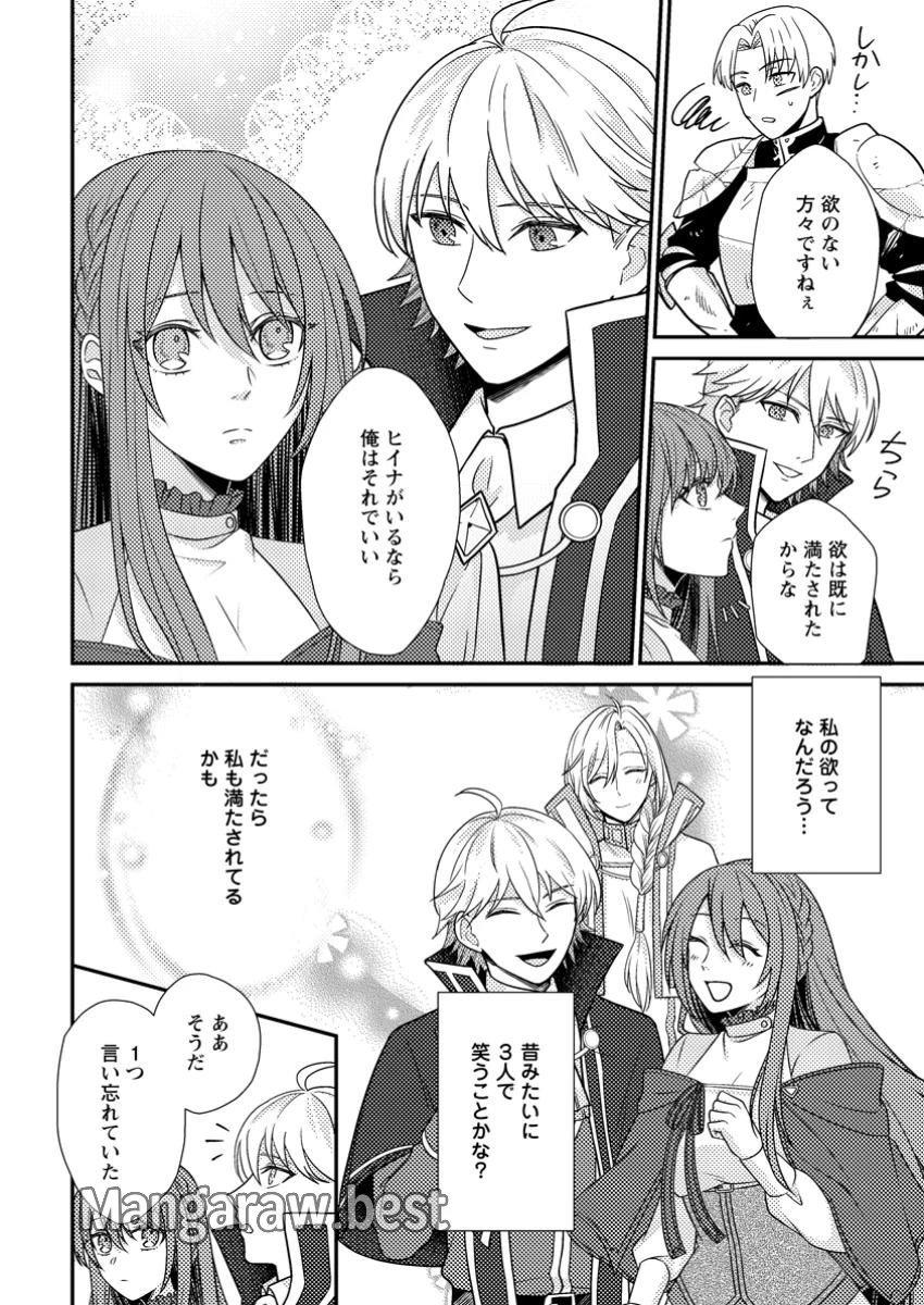 理不尽な理由で追放された王宮魔道師の私ですが、隣国の王子様とご一緒しています！？ 第10.2話 - 8