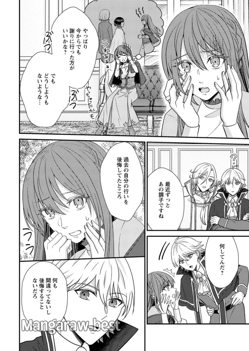 理不尽な理由で追放された王宮魔道師の私ですが、隣国の王子様とご一緒しています！？ 第10.2話 - 10