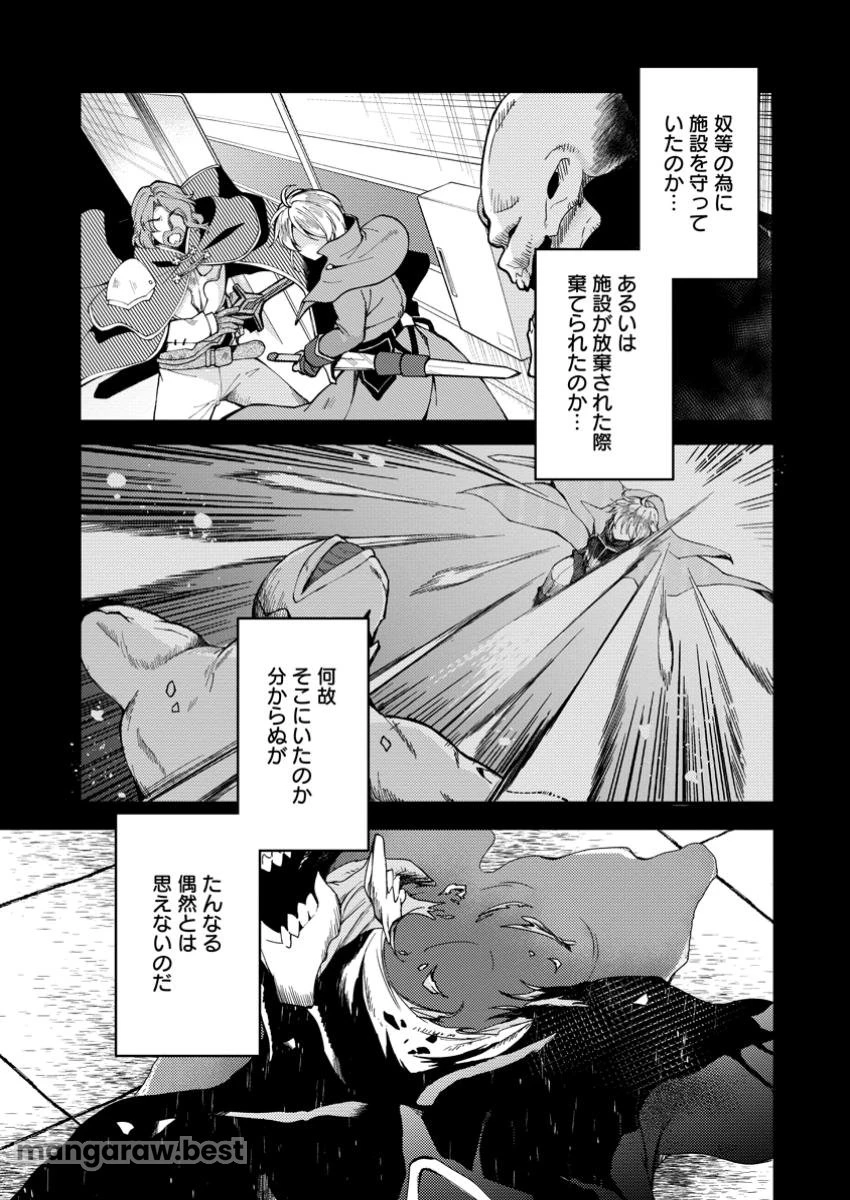 剣聖の幼馴染がパワハラで俺につらく当たるので、絶縁して辺境で魔剣士として出直すことにした。 第29.2話 - 6