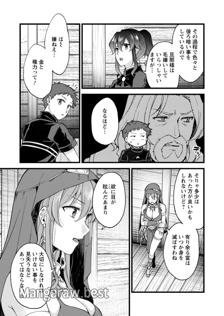剣聖の幼馴染がパワハラで俺につらく当たるので、絶縁して辺境で魔剣士として出直すことにした。 第29.3話 - 2