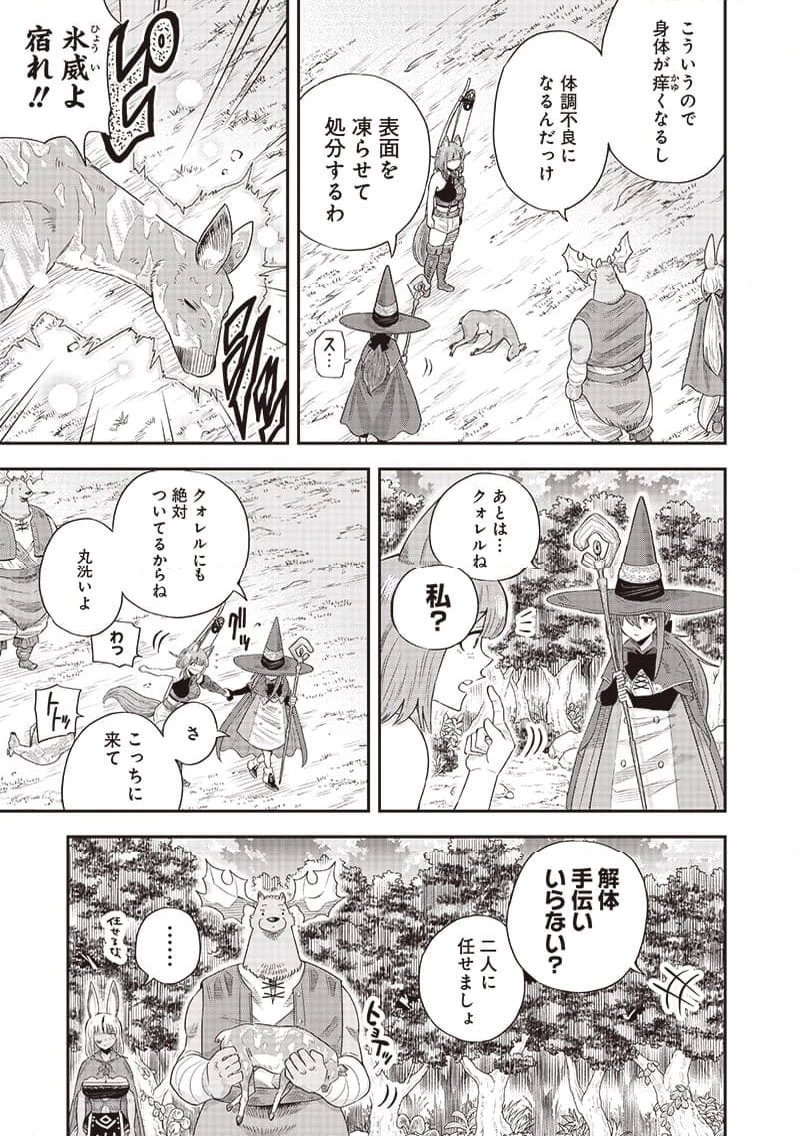 勇者一行の専属医 第14.5話 - 3