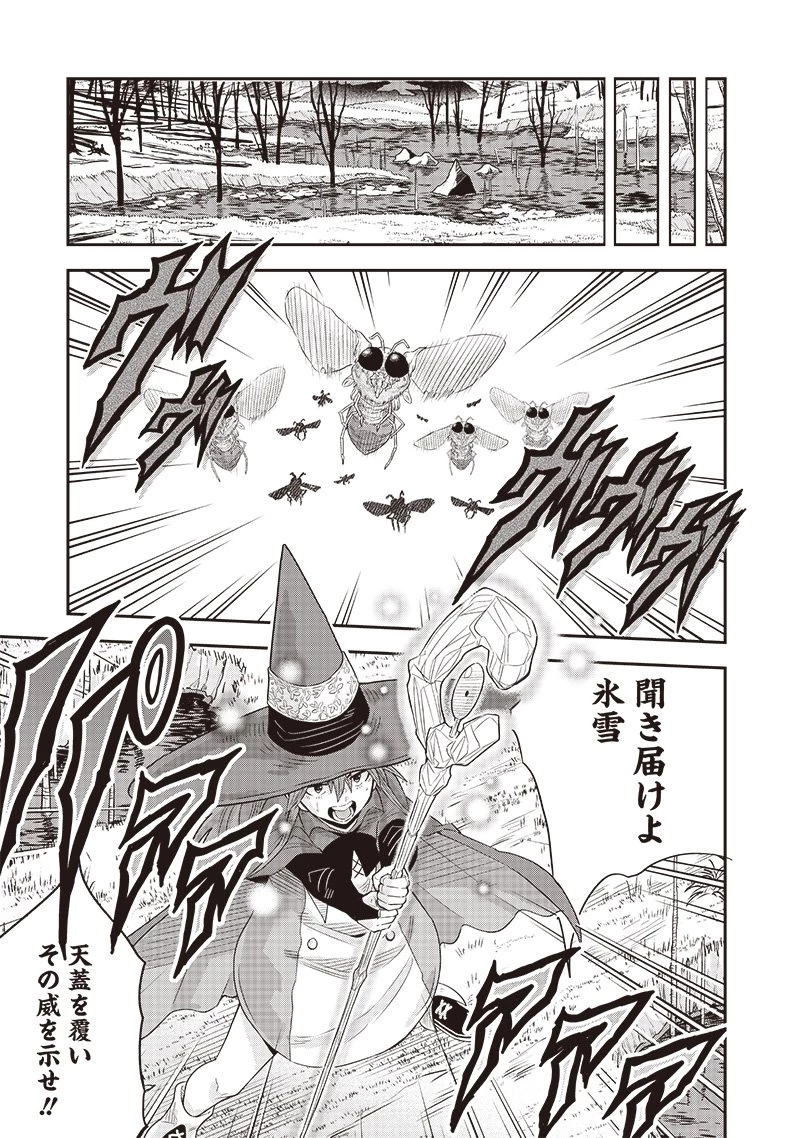 勇者一行の専属医 第15.2話 - 9