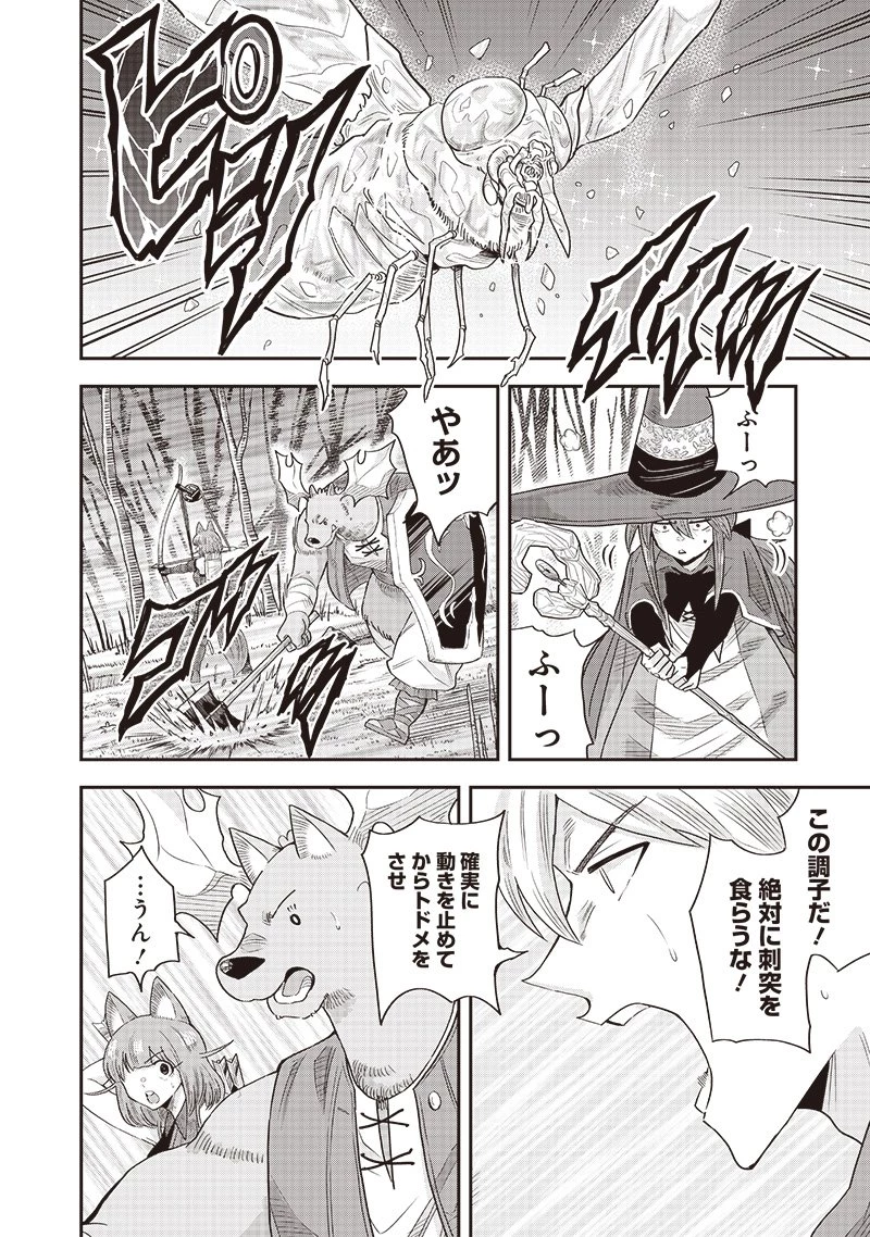 勇者一行の専属医 第15.2話 - 10