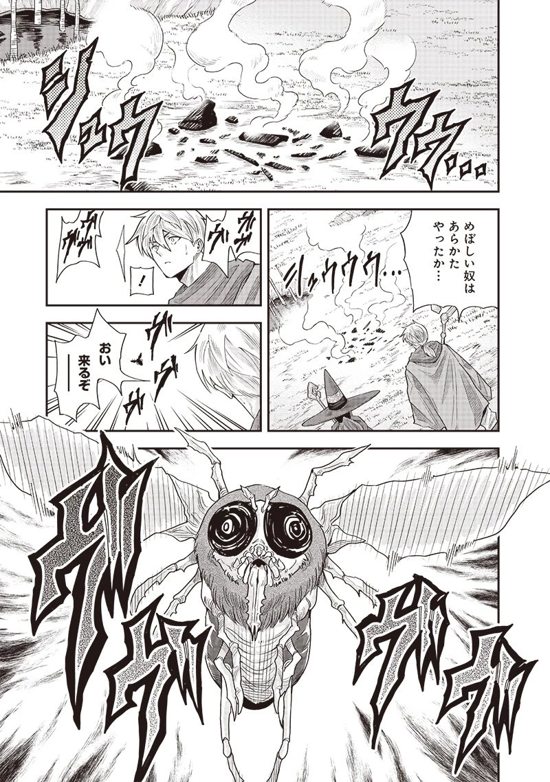 勇者一行の専属医 第15.2話 - 11