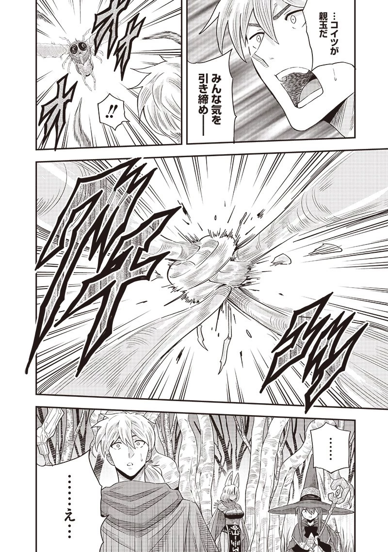 勇者一行の専属医 第15.2話 - 12