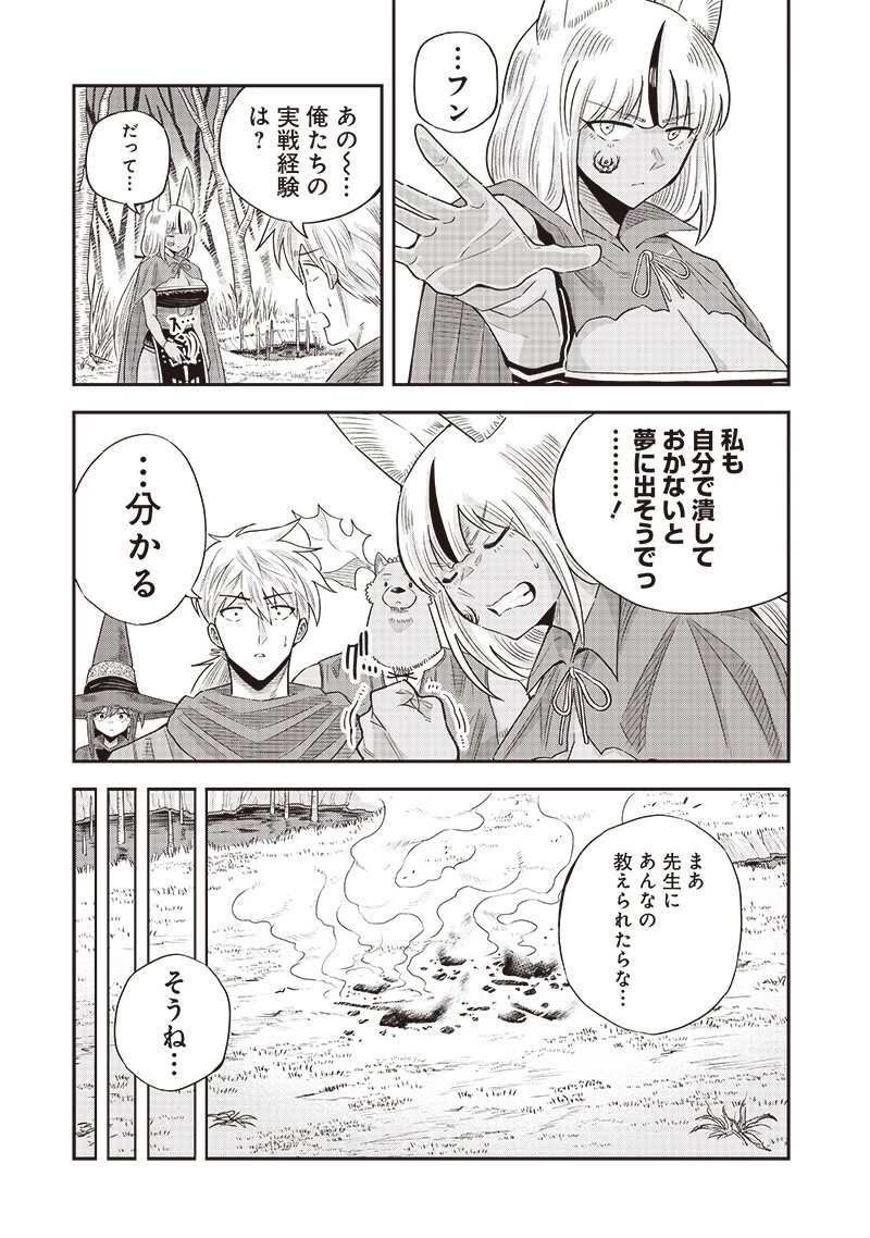 勇者一行の専属医 第15.2話 - 13