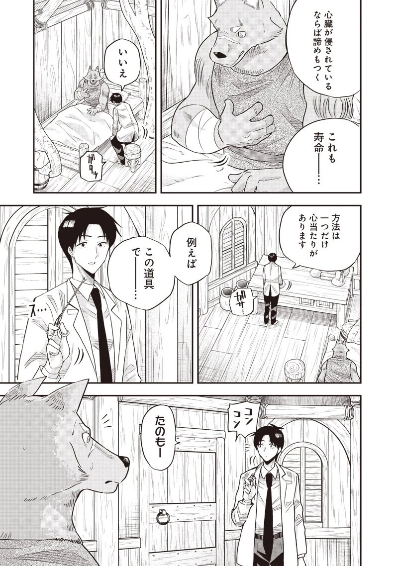 勇者一行の専属医 第15.2話 - 17