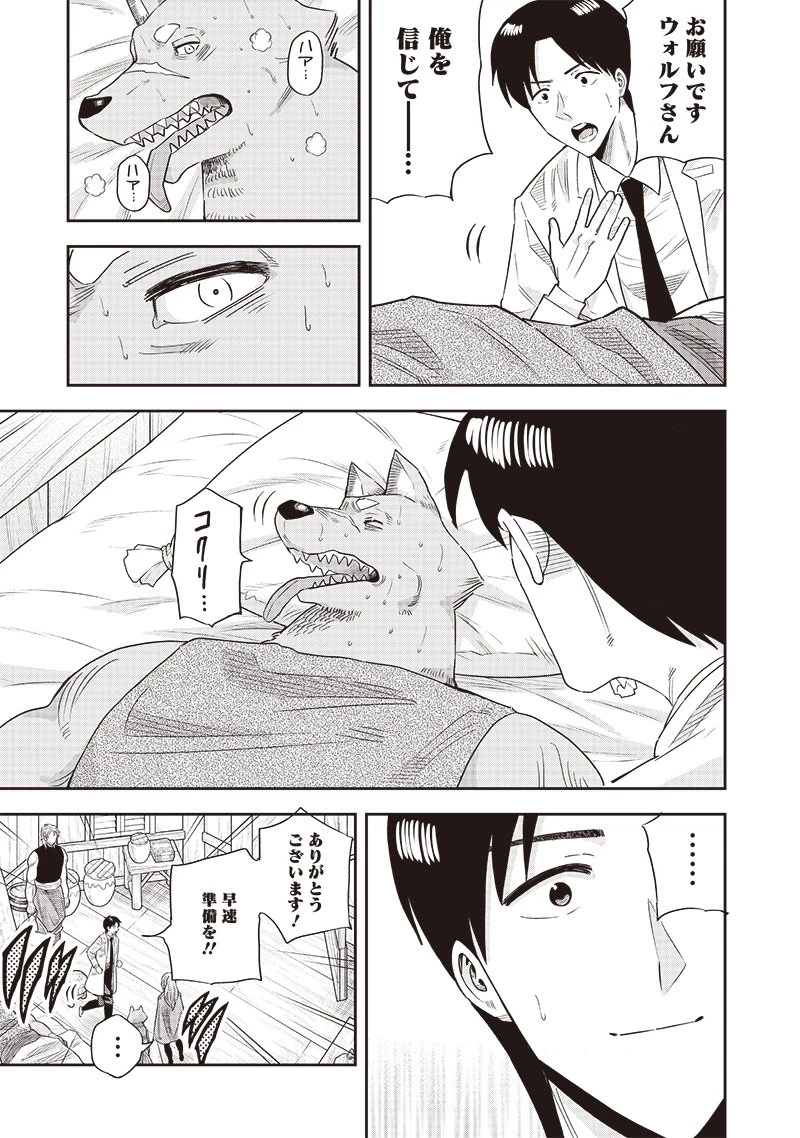 勇者一行の専属医 第16.2話 - 5