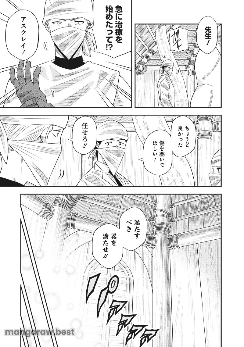 勇者一行の専属医 第16.3話 - 8